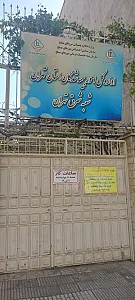 بیمه خدمات درمانی نیروهای مسلح امامت