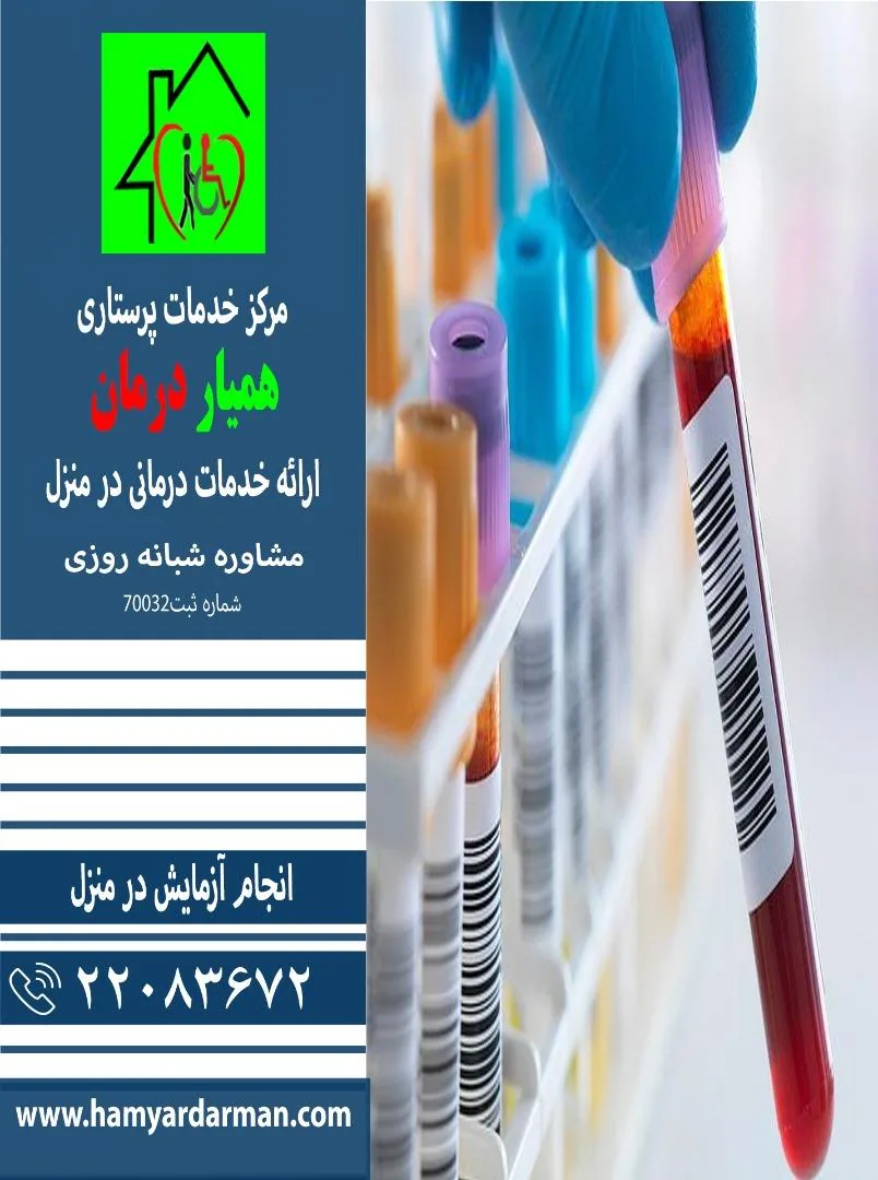 دفتر خدمات پرستاری - تصویر 2