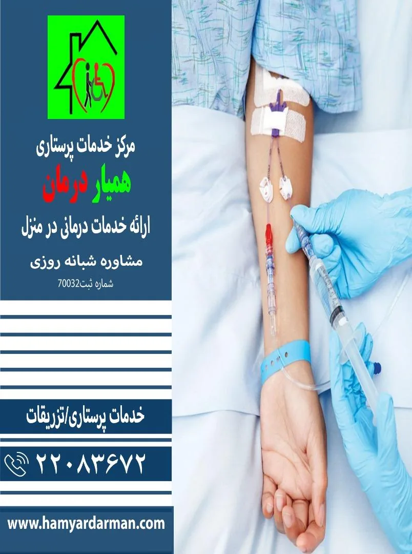 دفتر خدمات پرستاری - تصویر 4