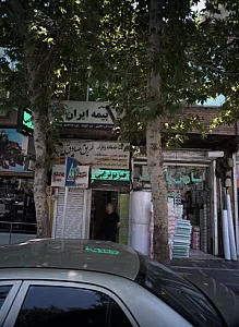 شرکت خدمات زیارتی طریق صادق