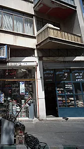 موسسه فنی محمدی