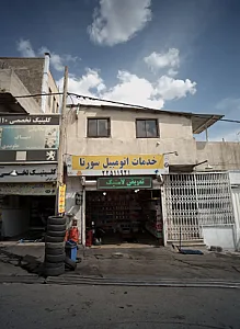 خدمات اتومبیل سورنا