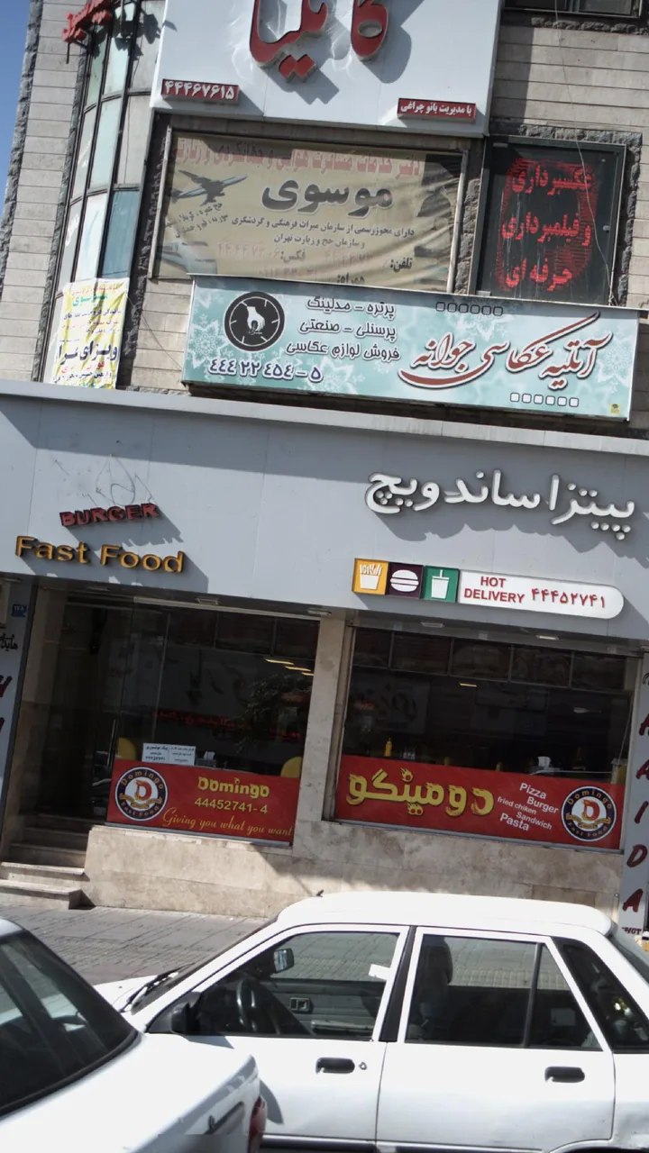 دفتر خدمات مسافرت هوایی و جهانگردی و زیارتی موسوی - تصویر 3