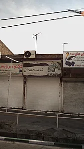 خدمات ساعتمومنی