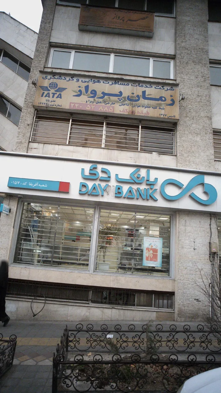 شرکت خدمات مسافرت هوائی و جهانگردی عصر پرواز