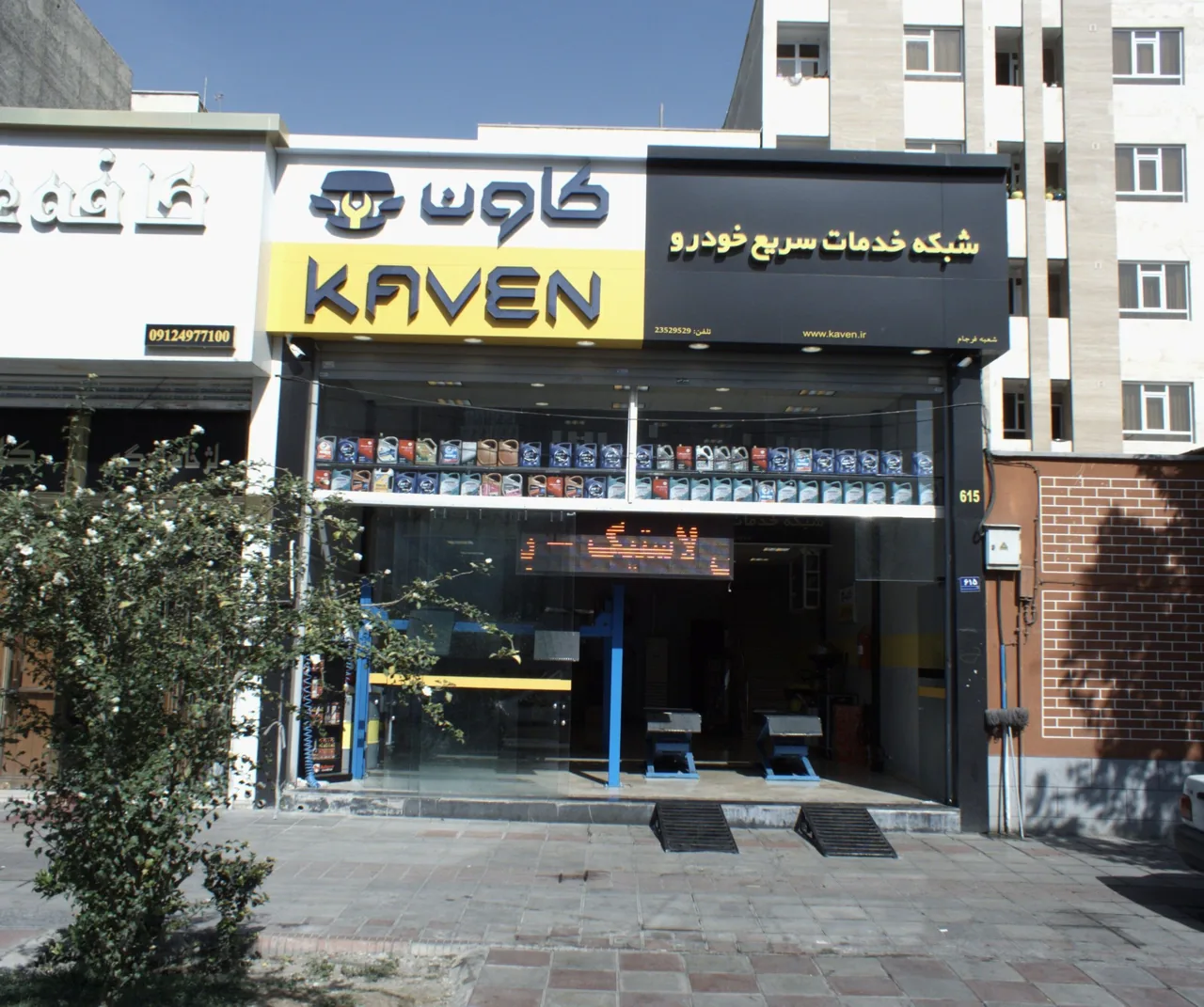 شبکه خدمات سریع خودرو کاون