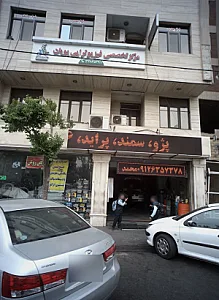 خدمات اتومبیل نوین