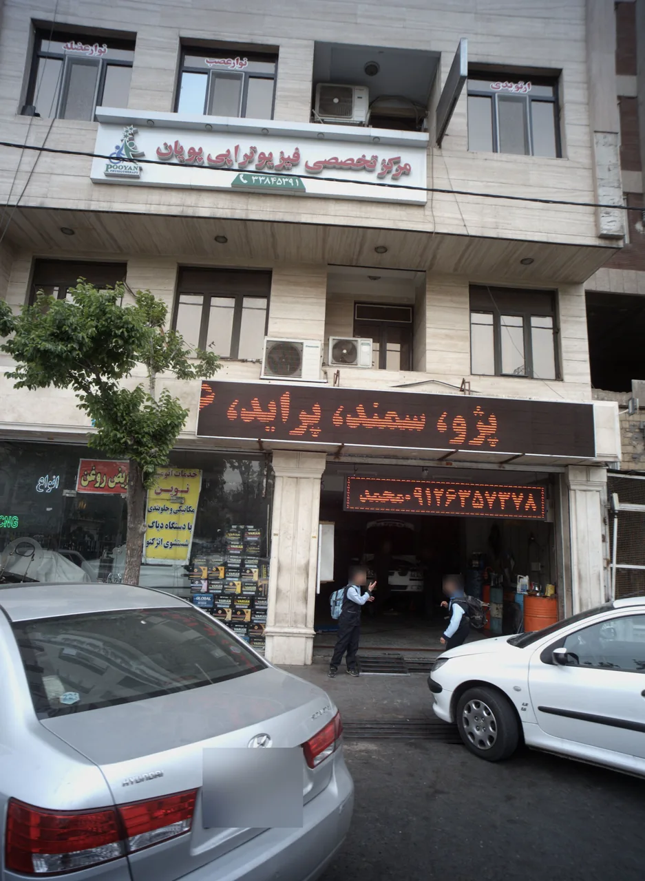 خدمات اتومبیل نوین