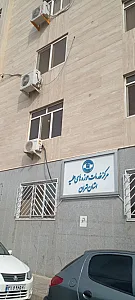 مرکز خدمات بیمه حوزه های علمیه