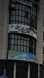 شرکت خدمات بیمه ای مهر ماهان