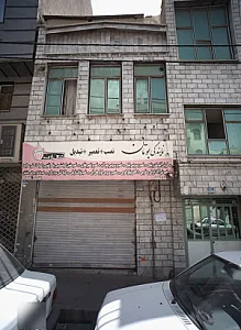 فروش و خدمات تاسیسات سرمایشی و گرمایشی