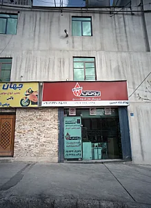 خدمات و تعمیرات تاسیسات سرد و گرم بهنام شاه حسین