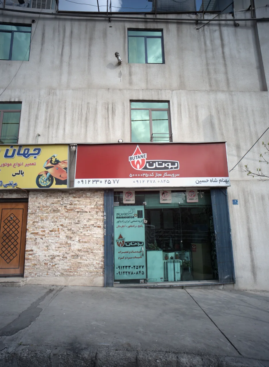 خدمات و تعمیرات تاسیسات سرد و گرم بهنام شاه حسین
