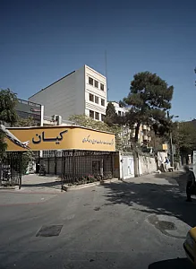 شرکت خدمات مسافرت هوایی و جهانگردی کیان