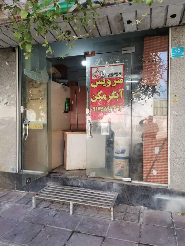 خدمات سرویس آبگرمکن - تصویر 2