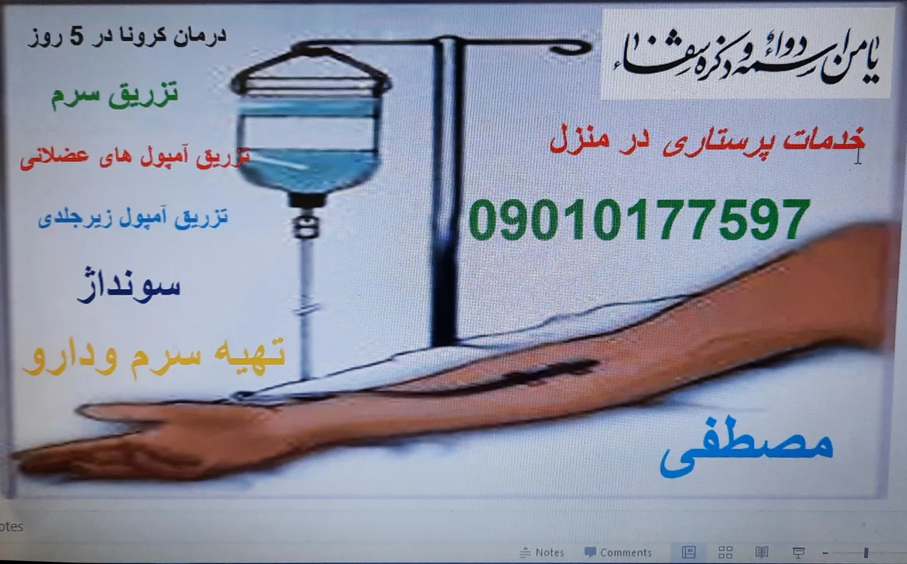 خدمات پرستاری مصطفی - تصویر 3