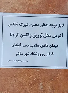 مرکز خدمات جامع سلامت روستایی