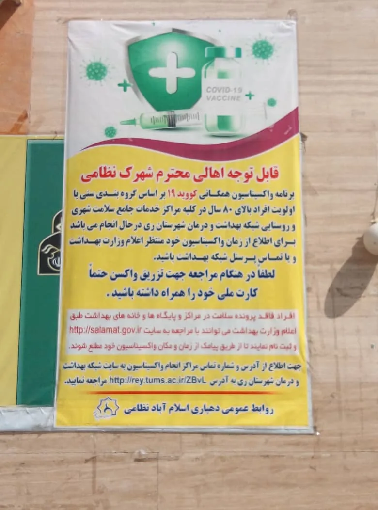 مرکز خدمات جامع سلامت روستایی - تصویر 2