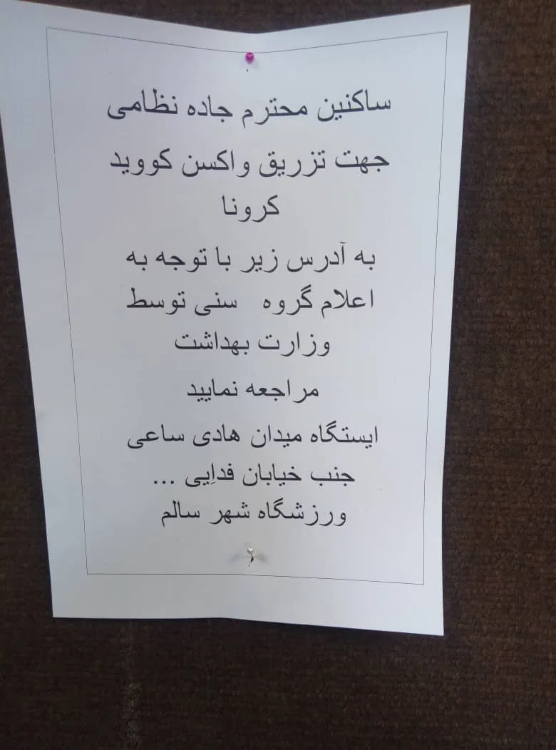 مرکز خدمات جامع سلامت روستایی - تصویر 3