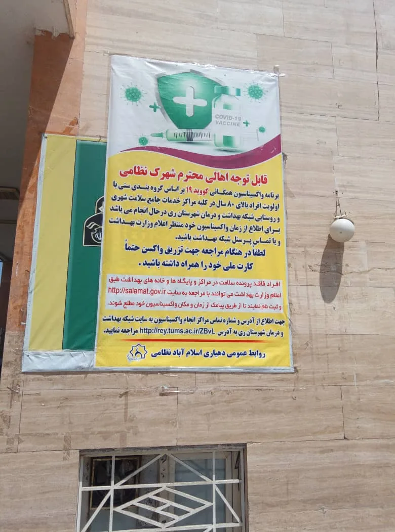 مرکز خدمات جامع سلامت روستایی - تصویر 4