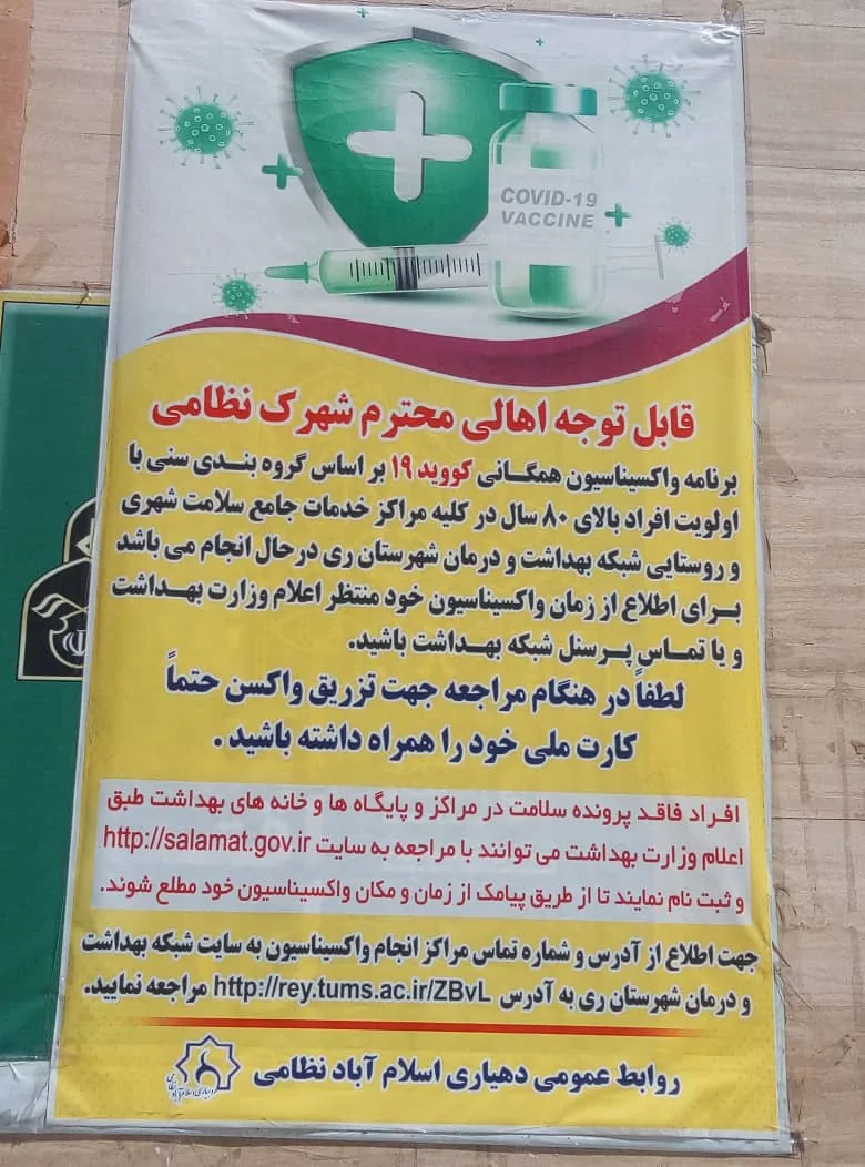 مرکز خدمات جامع سلامت روستایی - تصویر 5