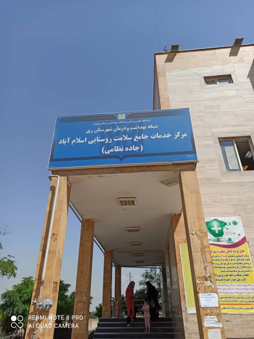 مرکز خدمات جامع سلامت روستایی - تصویر 6