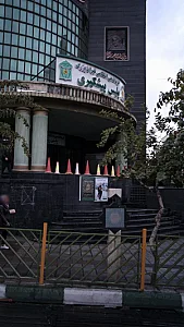 دفتر خدمات الکترونیک انتظامی