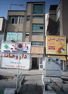 خدمات درمانی