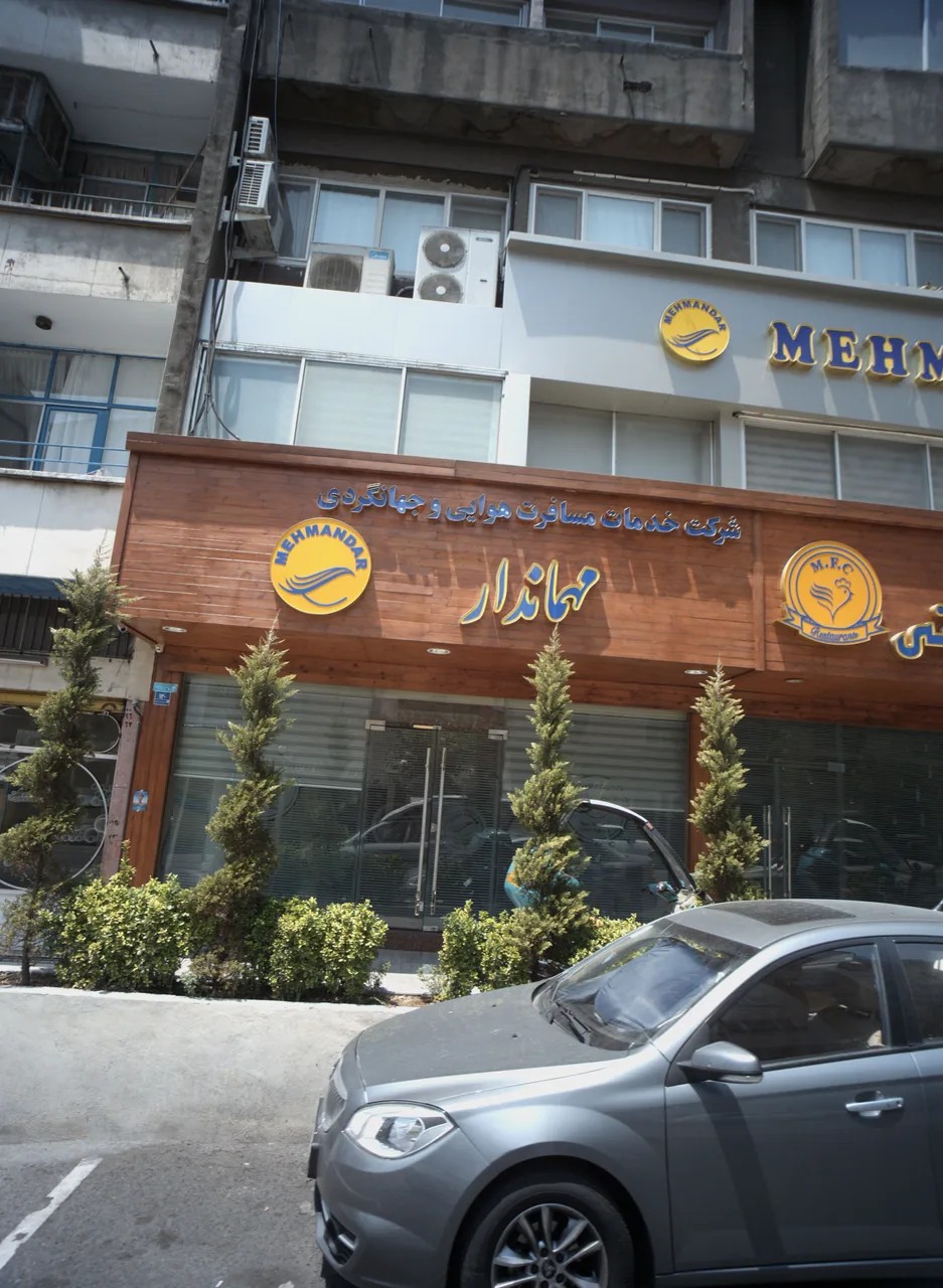 شرکت خدمات مسافرت هوایی و جهانگردی مهماندار