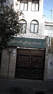 خدمات پزشکی ائمه اطهار