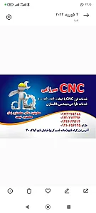 خدمات فرزCNCمیرزایی