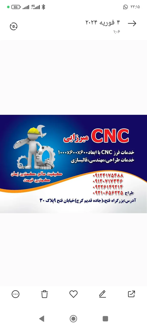 خدمات فرزCNCمیرزایی