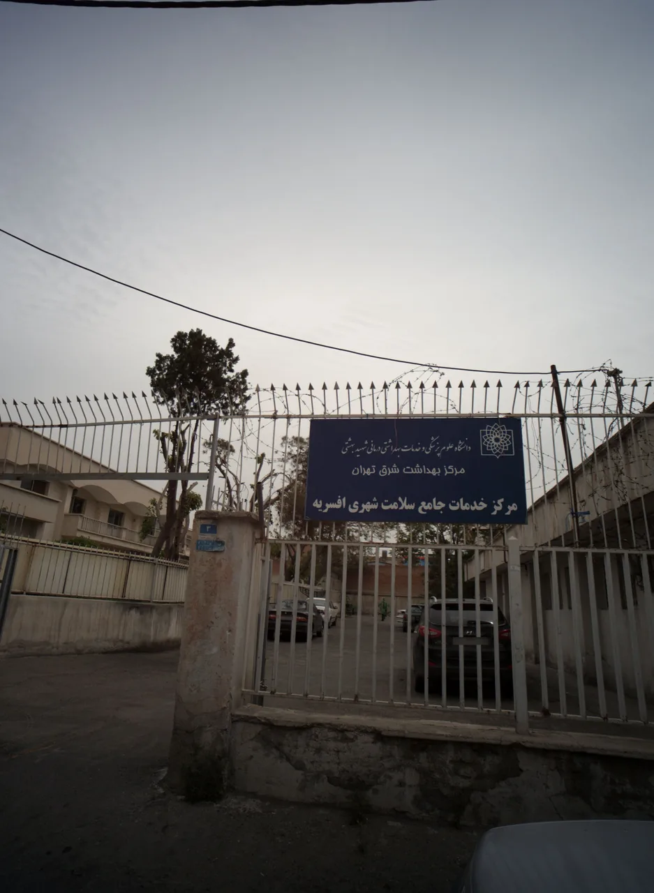 مرکز خدمات جامع سلامت شهری افسریه