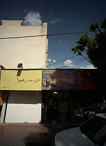 خدمات قفل و کلید ملک
