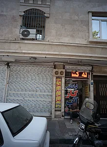 خدمات لوله کشی