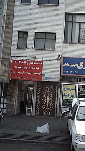 خدمات قفل و کلید 1-2-33