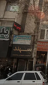 دفتر خدمات الکترونیک انتظامی