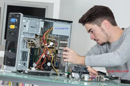 خدمات تعمیر کامپیوتر امداد رایانه تهران