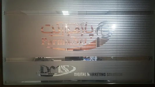 خدمات شبکه پارمونت
