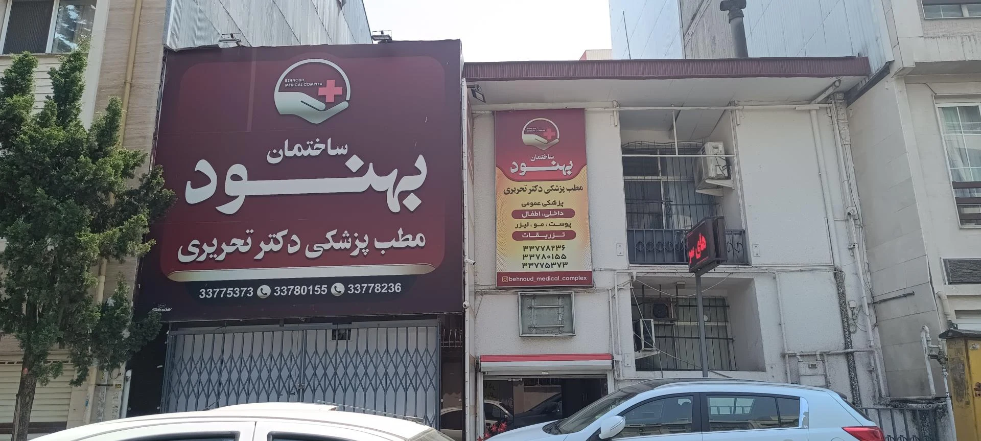 کلینیک بهنود