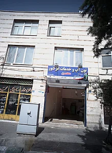 تون آپ و خدمات انژکتور محسن