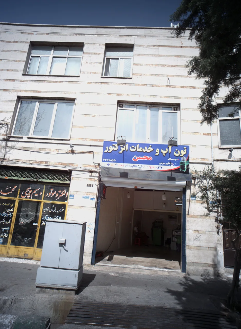 تون آپ و خدمات انژکتور محسن