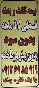 شرکت خدمات بیمه ای ارگ آرامش