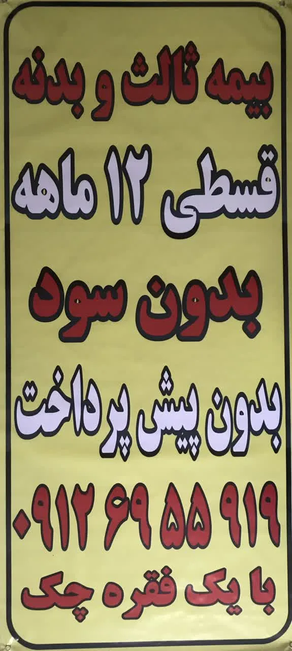شرکت خدمات بیمه ای ارگ آرامش