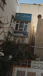 دفتر خدمات مسافرت هوایی و گردشگری