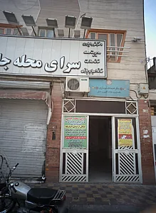 دفتر خدمات نو سازی