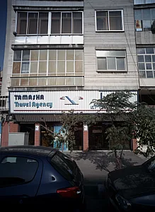 دفتر خدمات مسافربری تماشا