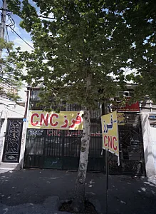 خدمات فرز سی ان سی پیرهادی
