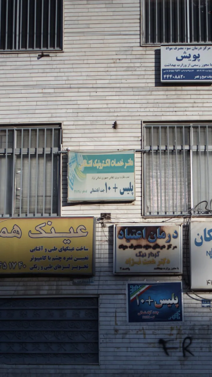 دفتر خدمات الکترونیک انتظامی - تصویر 2