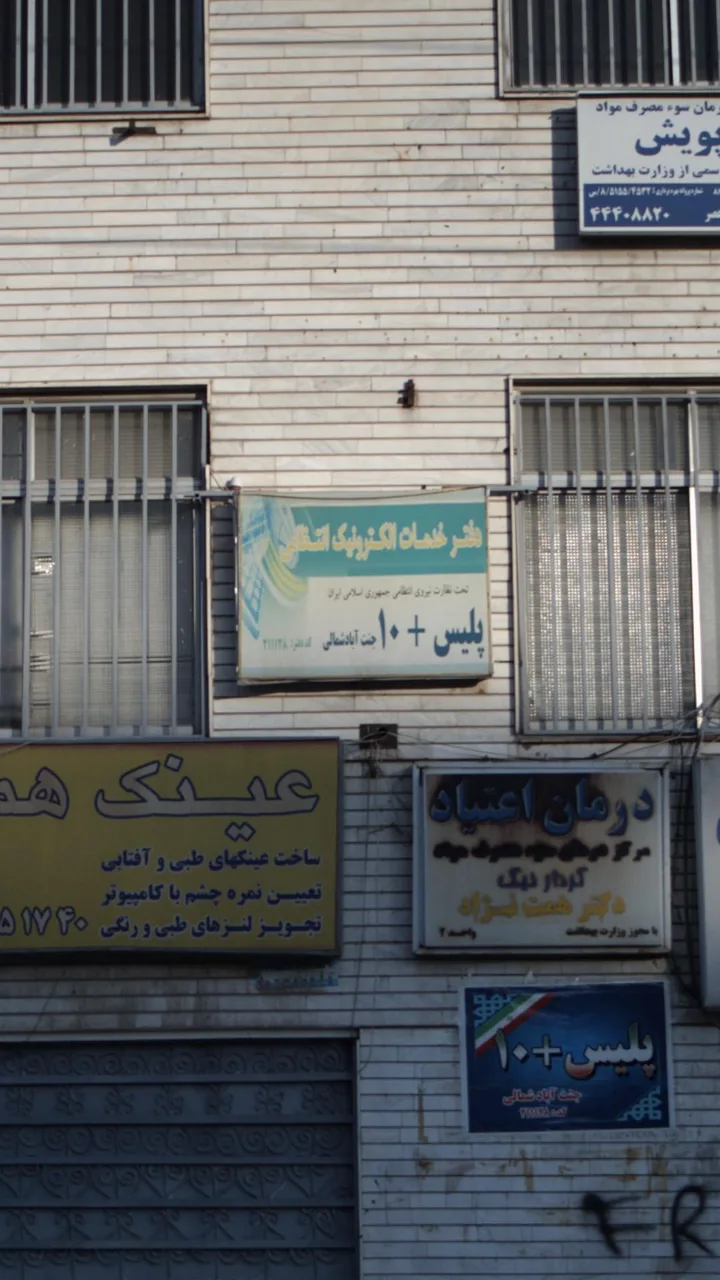 دفتر خدمات الکترونیک انتظامی - تصویر 3